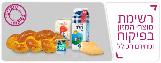 רשימת מוצרים