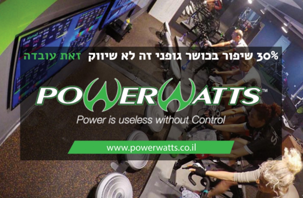 powerwatts