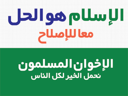 Islam_Is_The_Solution